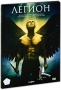 Легион Формат: DVD (PAL) (Картонный бокс) Дистрибьютор: ВидеоСервис Региональный код: 5 Количество слоев: DVD-5 (1 слой) Субтитры: Украинский Звуковые дорожки: Русский Дубляж Dolby Digital инфо 10096v.
