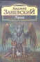 Крыса Серия: Палитра инфо 845x.