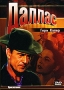 Даллас Формат: DVD (PAL) (Упрощенное издание) (Keep case) Дистрибьютор: Светла Региональный код: 5 Количество слоев: DVD-5 (1 слой) Субтитры: Английский / Французский / Испанский Звуковые дорожки: Русский инфо 8028x.