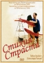 Стихия страсти Серия: Любовный роман инфо 11515y.