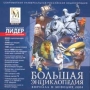 Большая энциклопедия Кирилла и Мефодия 2004 (2 CD) 2 CD-ROM, 2004 г Издатель: Кирилл и Мефодий пластиковая коробка Что делать, если программа не запускается? инфо 2967z.