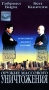 Оружие массового уничтожения Формат: VHS Дистрибьютор: West Video Русский Лицензионные товары Характеристики видеоносителей 1997 г , 93 мин , США Home Box Office (HBO) Художественный телефильм инфо 3114z.