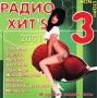 Радио Хит`s Выпуск 3 Формат: Audio CD (Jewel Case) Дистрибьютор: EMW Records Лицензионные товары Характеристики аудионосителей 2001 г Сборник инфо 3140z.