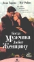 Когда мужчина любит женщину Формат: VHS Дистрибьютор: ВидеоСервис Dolby Stereo ; Русский Закадровый перевод Лицензионные товары Характеристики видеоносителей 1994 г , 121 мин , США Touchstone Pictures Художественный кинофильм инфо 3237z.