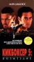 Кикбоксер 5: Возмездие Формат: VHS Дистрибьютор: Екатеринбург Арт HiFi Stereo ; Русский Лицензионные товары Характеристики видеоносителей 1995 г , 90 мин King Road Entertainment Художественный кинофильм инфо 3259z.