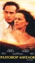 Разговор ангелов Формат: DVD Дистрибьютор: Премьер Мультимедиа Региональный код: 5 Субтитры: Русский Звуковые дорожки: Русский Dolby Surround 5 1 Английский Dolby Surround 5 1 Английский Dolby Digital инфо 3263z.
