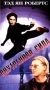 Внутренняя сила Формат: VHS Дистрибьютор: West Video Русский Лицензионные товары Характеристики видеоносителей 1995 г , 95 мин , США PM Entertainment Художественный кинофильм инфо 3294z.