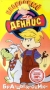 Несносный Деннис: Братцы - кролики Формат: VHS Дистрибьютор: Екатеринбург Арт Русский Лицензионные товары Характеристики видеоносителей 1993 г , 93 мин General Mills, Hank Ketcham Enterprises Художественный кинофильм инфо 3310z.