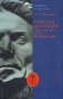 Римская диктатура последнего века Республики Серия: Studia classica инфо 4727s.