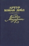Камень Мазарини Авторский сборник Букинистическое издание Сохранность: Хорошая Издательство: Верхне-Волжское книжное издательство, 1989 г Твердый переплет, 272 стр ISBN 5-7415-0007-2 Тираж: 200000 экз Формат: 84x108/32 (~130х205 мм) инфо 9959s.
