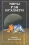 Канун Всех святых Серия: Интеллектуальный бестселлер инфо 10344s.