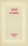 Размышления читателя Серия: О времени и о себе инфо 11756s.