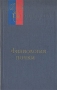 Физиология почки Серия: Руководство по физиологии инфо 6580t.